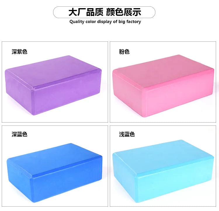 Gym Fitness Yoga Block