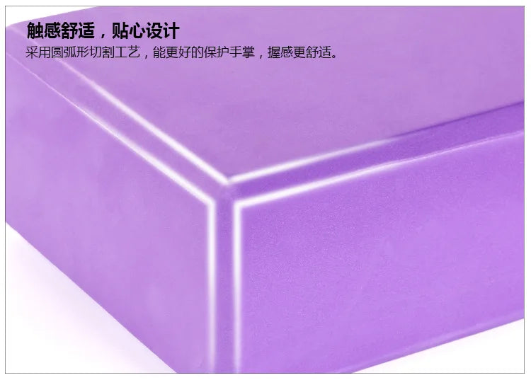 Gym Fitness Yoga Block
