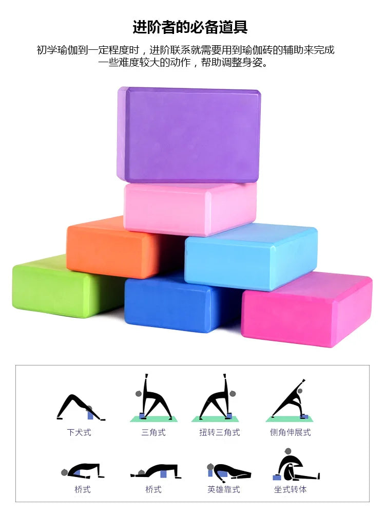 Gym Fitness Yoga Block