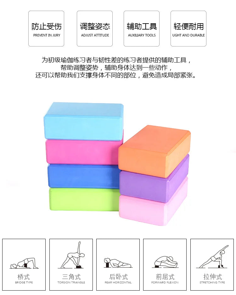 Gym Fitness Yoga Block